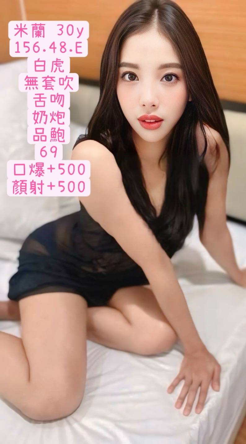 彰投 妙夢 36D|25